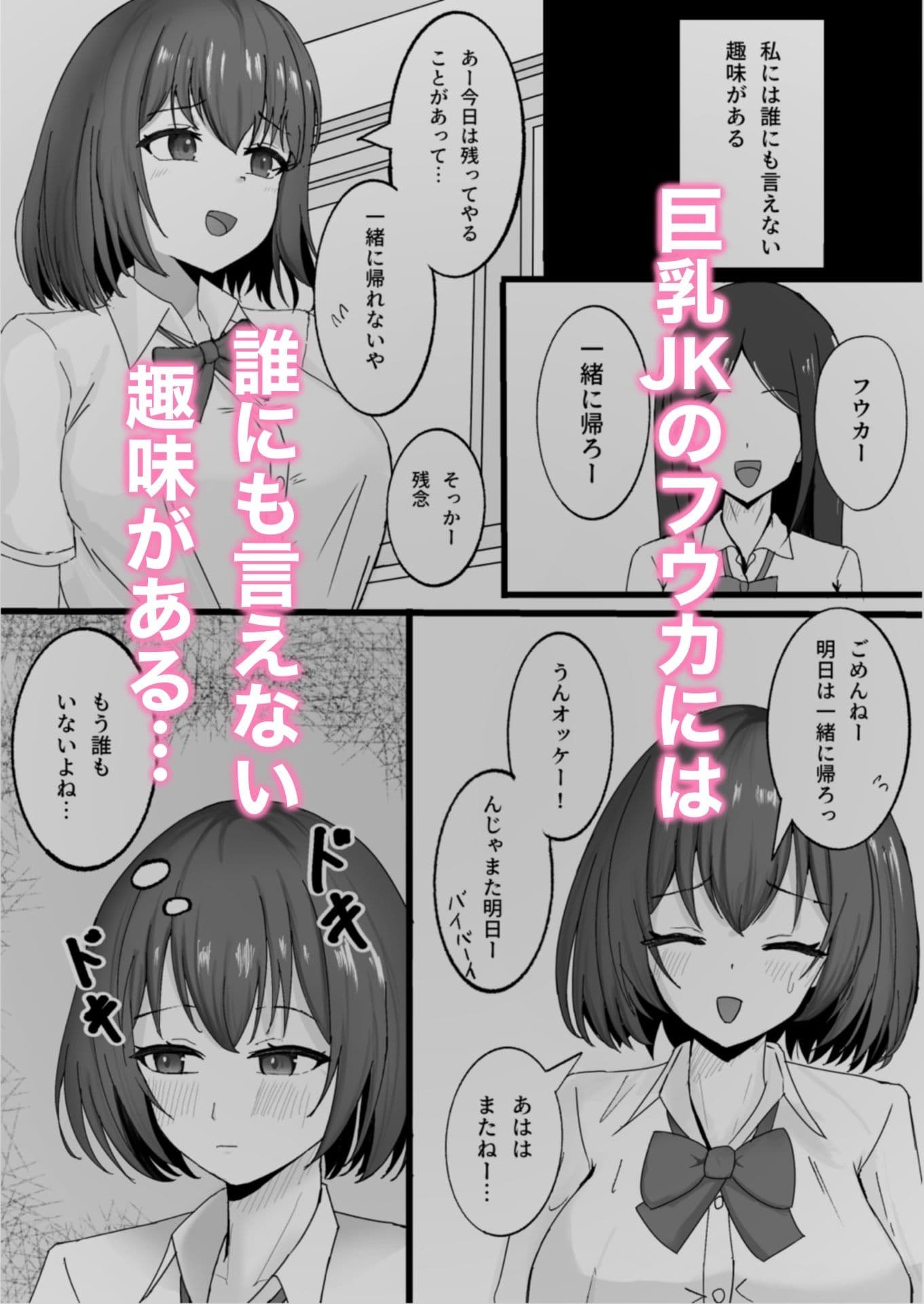 校内露出してたら用務員さんに調教されちゃった話 サンプル 1