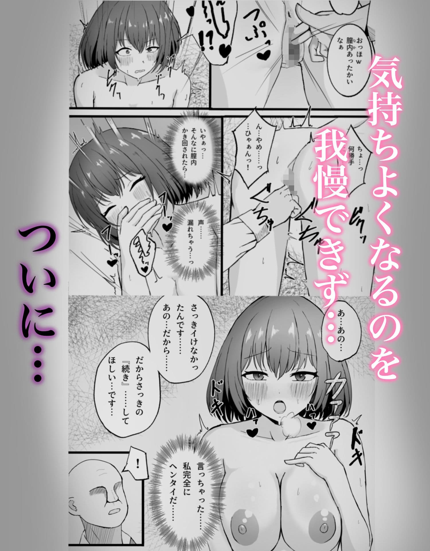 校内露出してたら用務員さんに調教されちゃった話 サンプル 5