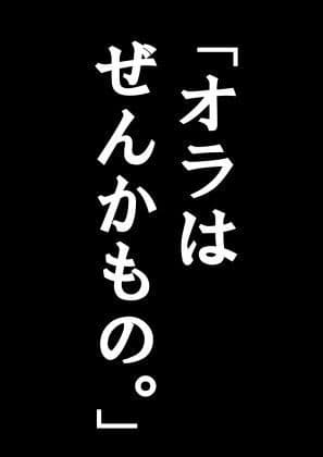 俺のマンガを無断転載したヤツが前科者になった話。文学フリマ編 サンプル 1