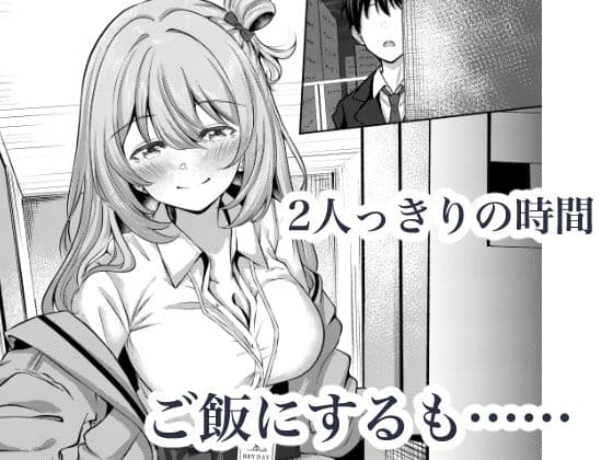 先生、今日も甘えてくれてもいいですよ？ サンプル 2