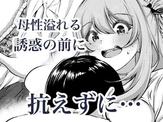 先生、今日も甘えてくれてもいいですよ？ サンプル 4