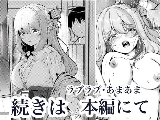 先生、今日も甘えてくれてもいいですよ？ サンプル 8