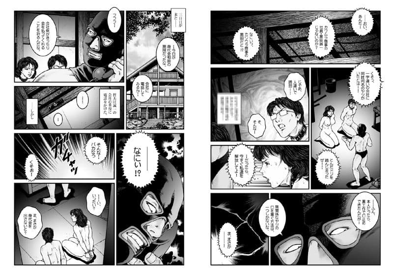 欲望回帰-昭和猟奇譚女犯仕置人哲夫【4】拉致夫婦W調教譚フルコンプリートパック- サンプル 7