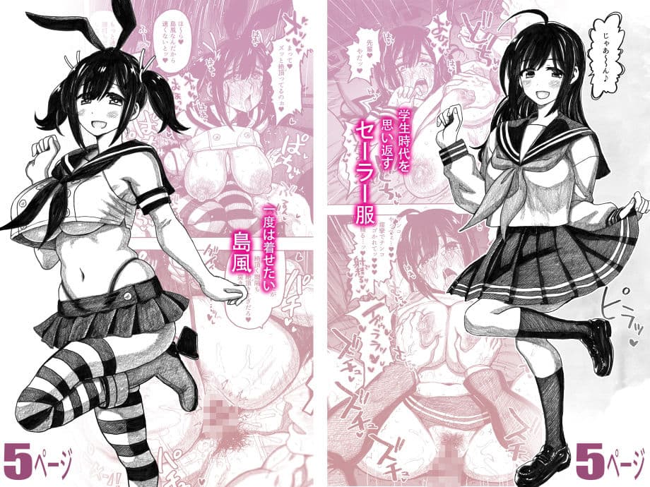 蒼龍本〜コスプレ〜 サンプル 2