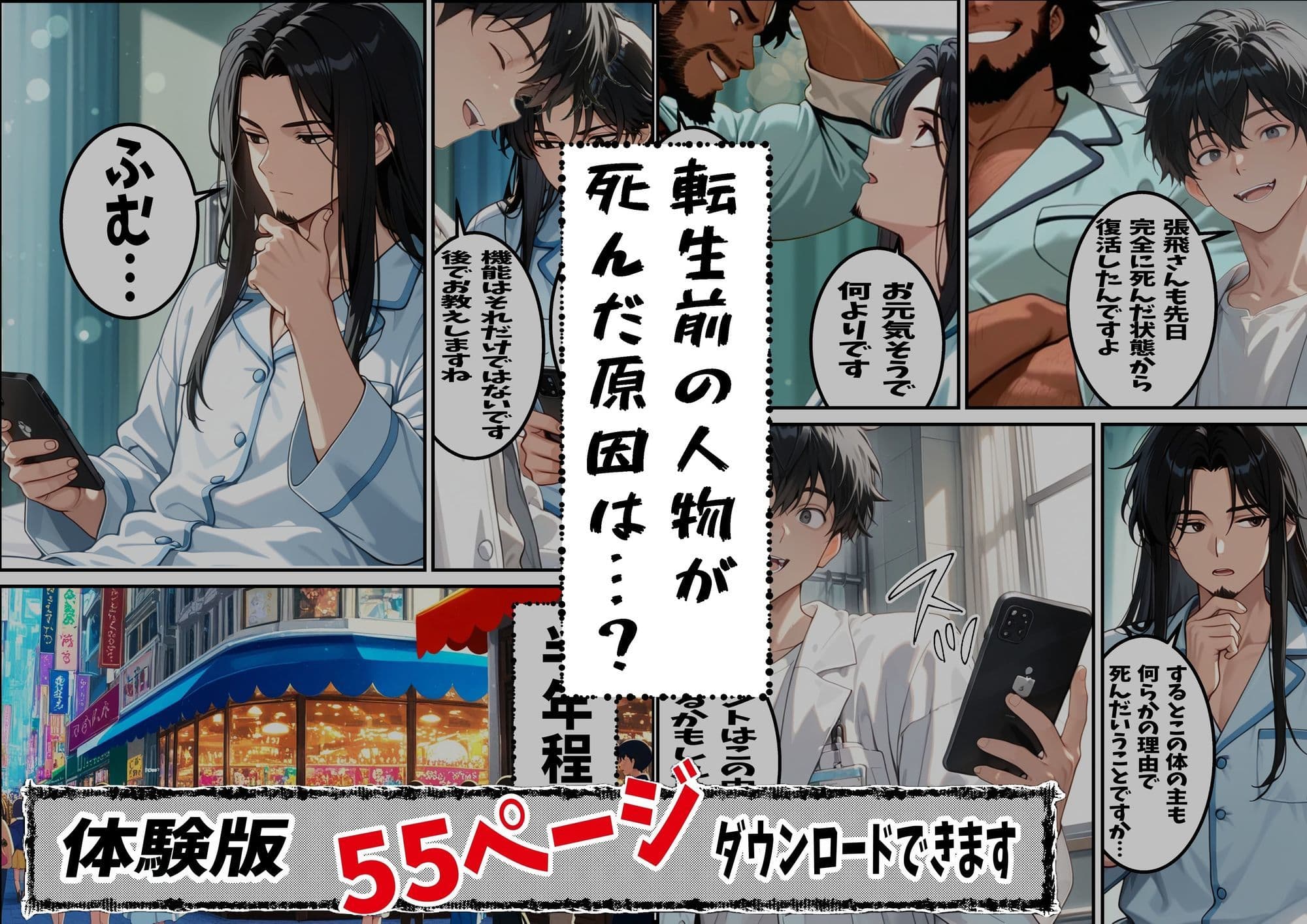 孔明、令和にギバーおぢとして転生し、頂きGALに復讐を志す サンプル 3