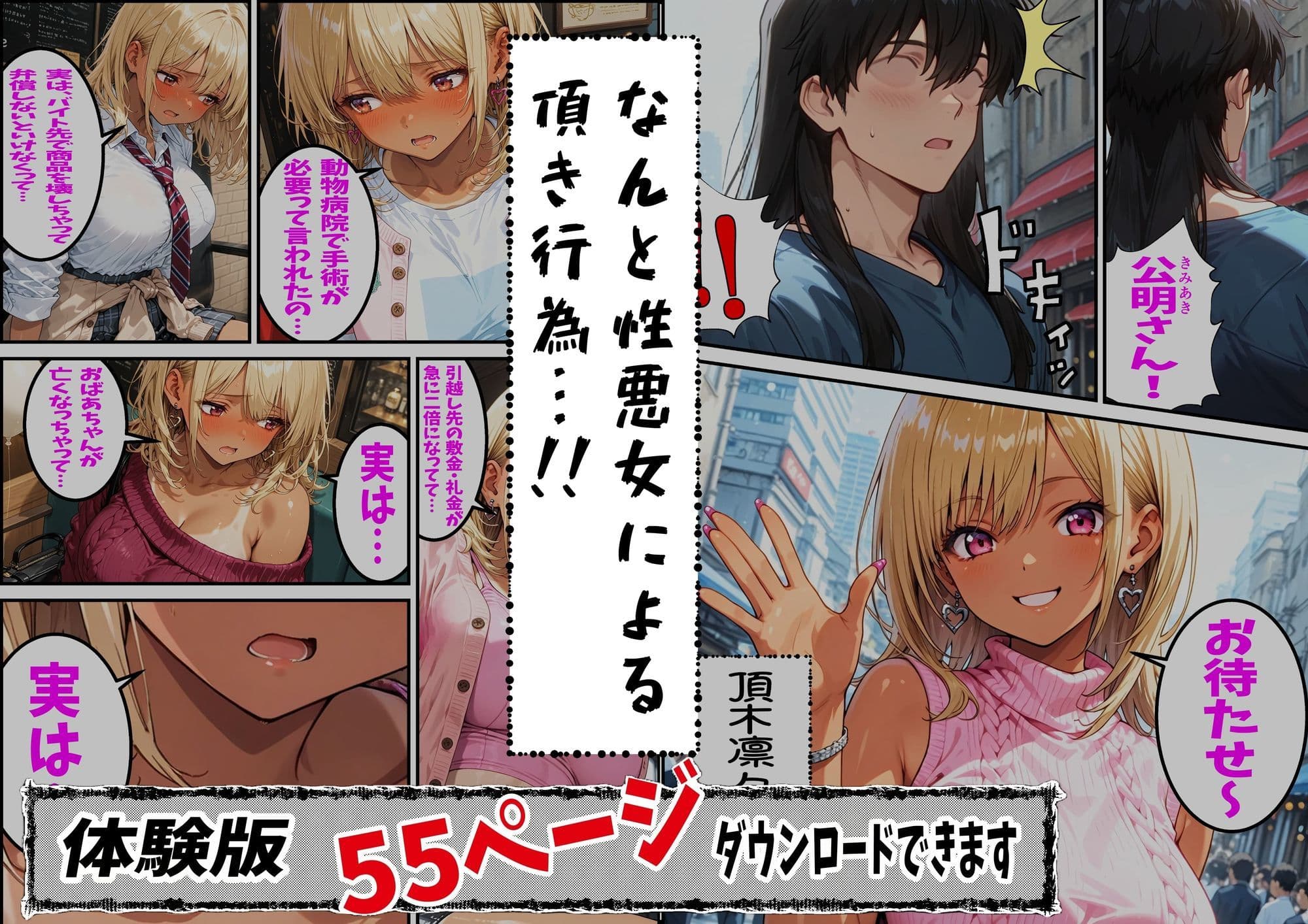 孔明、令和にギバーおぢとして転生し、頂きGALに復讐を志す サンプル 4