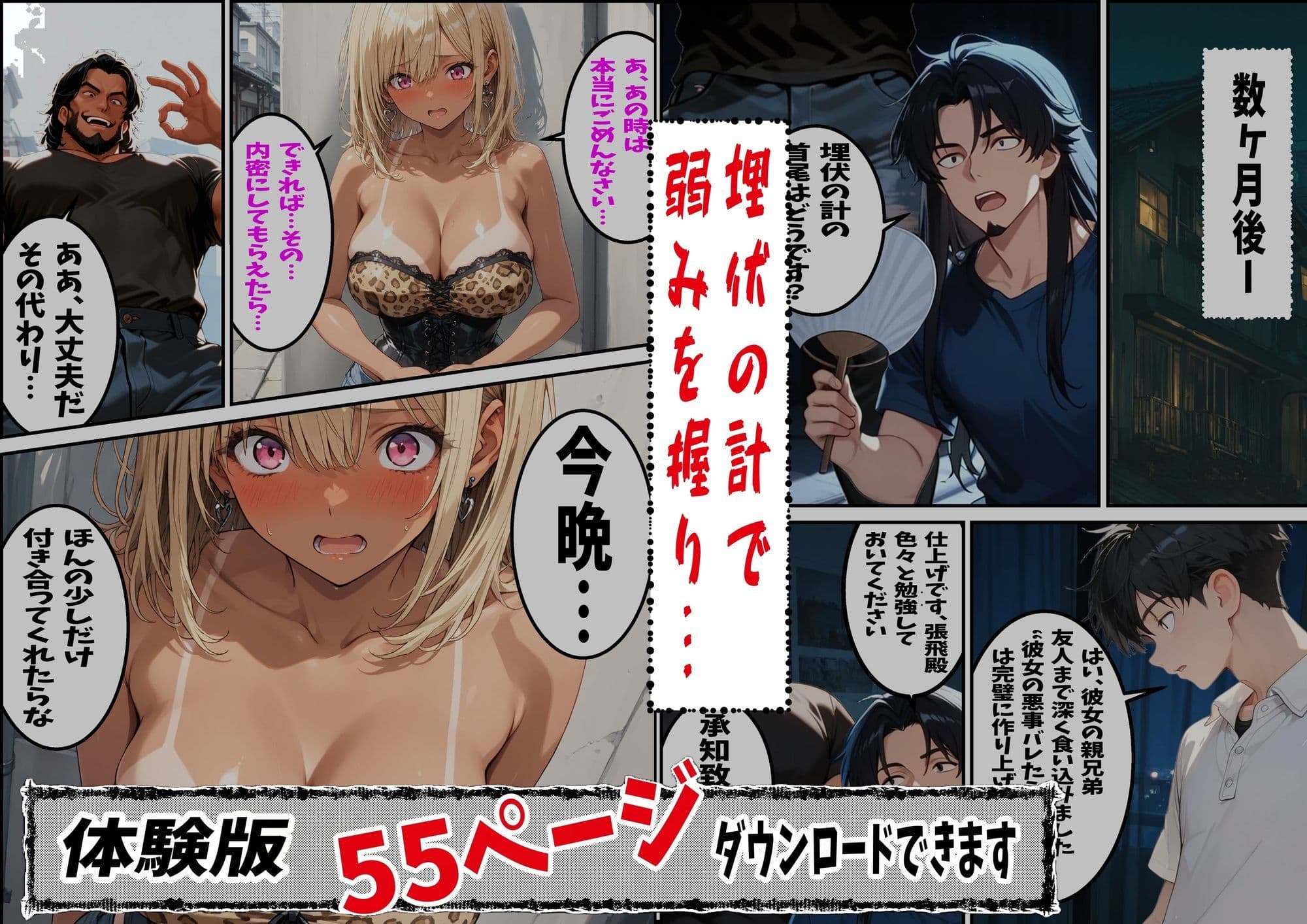 孔明、令和にギバーおぢとして転生し、頂きGALに復讐を志す サンプル 6