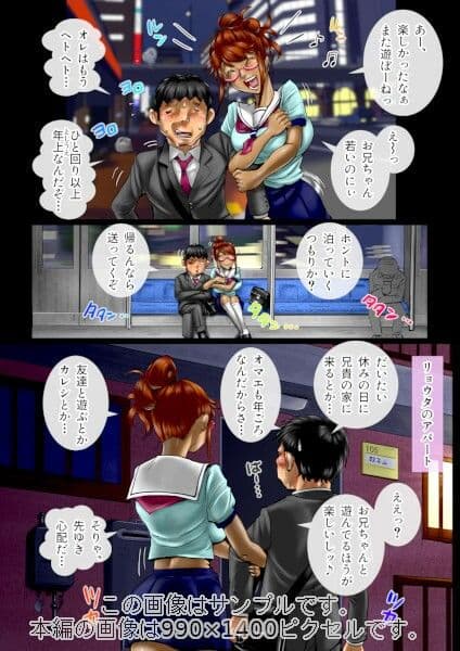 ミルク一杯の青春 最終章 後編 妹はハーフJK サンプル 1