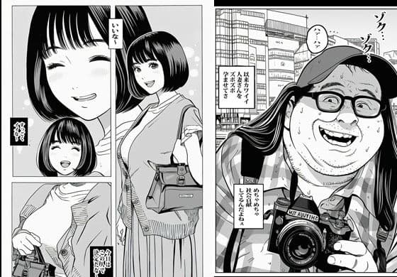 カワイイ人妻さんは催●アプリでボクの精子を欲しがります サンプル 2