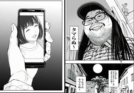カワイイ人妻さんは催●アプリでボクの精子を欲しがります サンプル 3