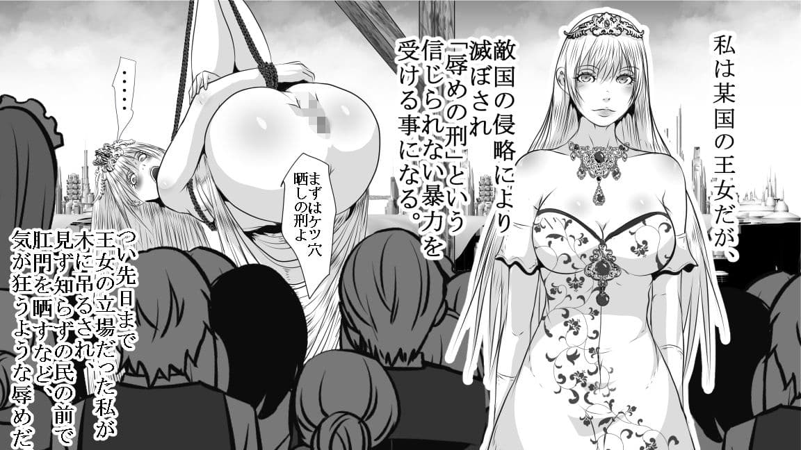 王女SM拷問1〜3セット全54P サンプル 2