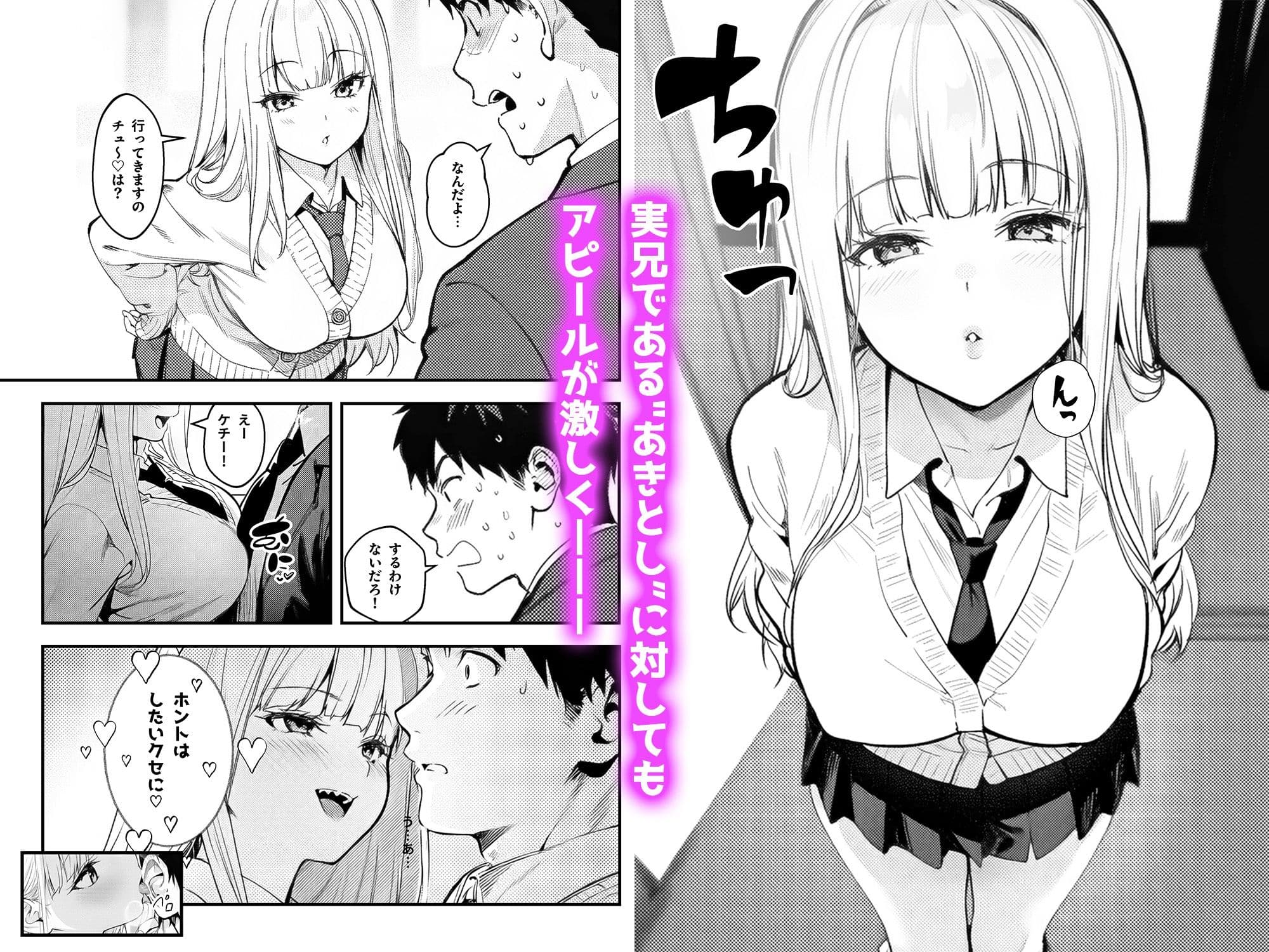 妹、ヤンデレ、射精管理。―――好きって言えたらイかせてあげる(ハート)――― サンプル 2