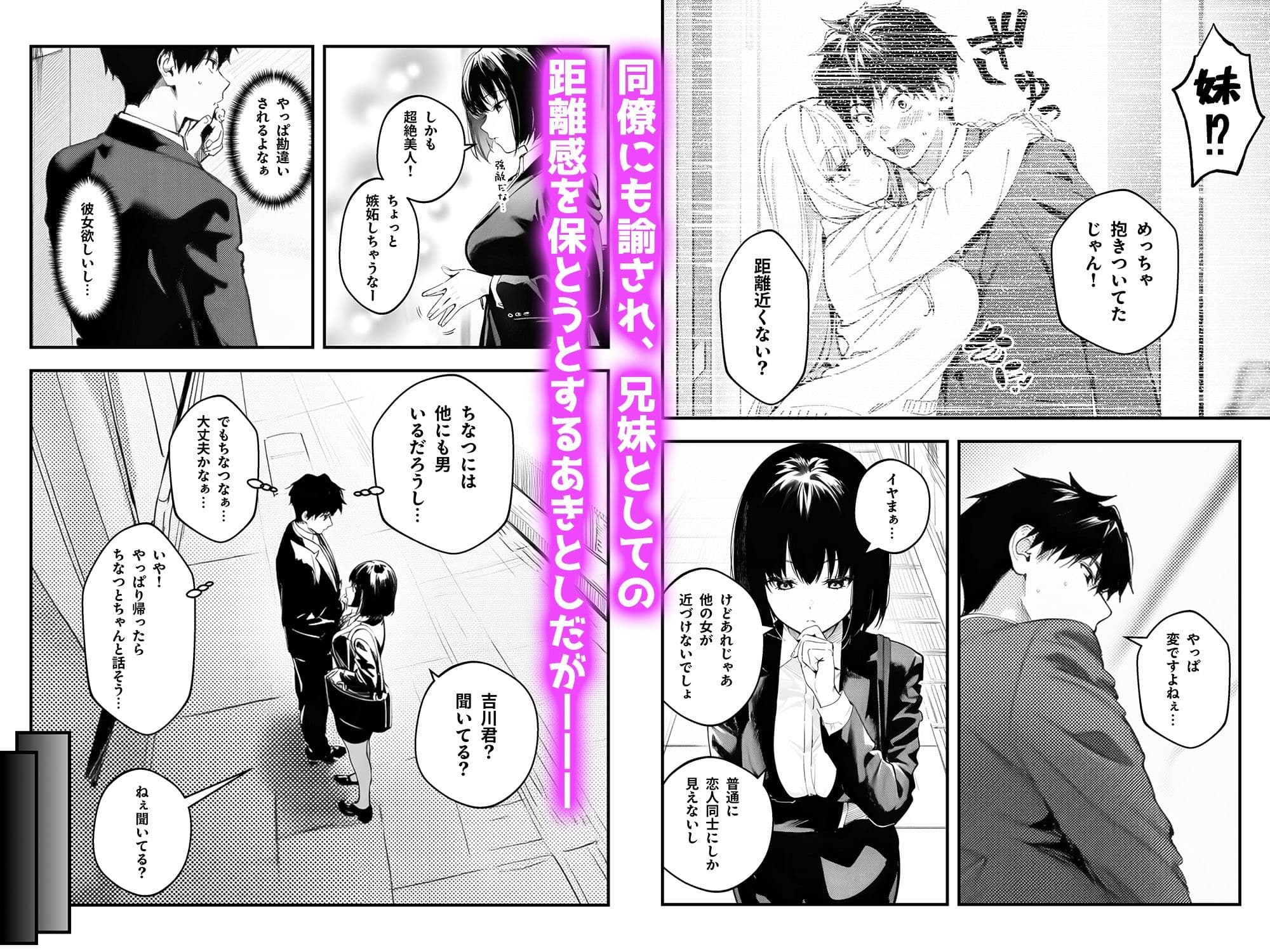 妹、ヤンデレ、射精管理。―――好きって言えたらイかせてあげる(ハート)――― サンプル 5