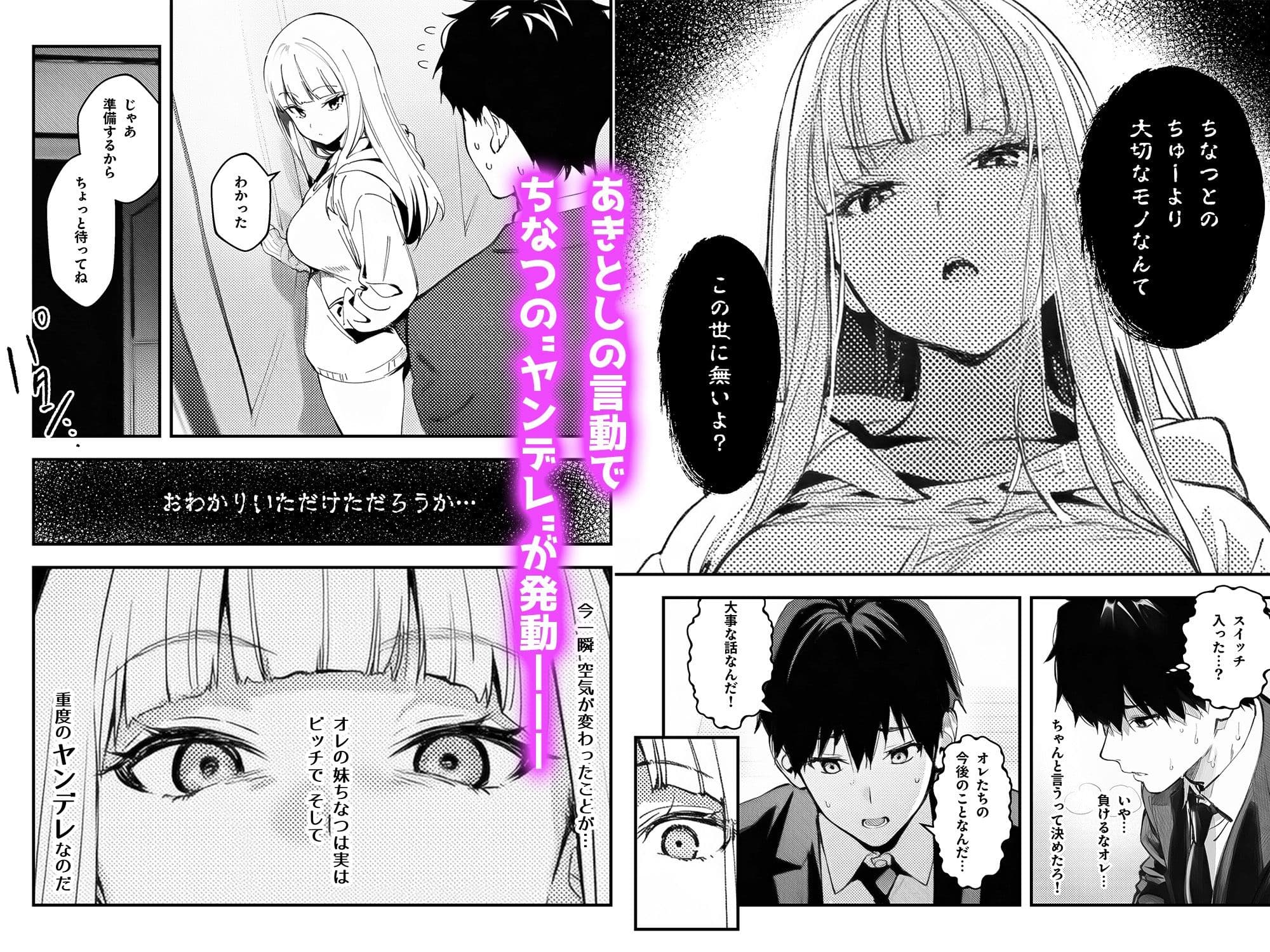妹、ヤンデレ、射精管理。―――好きって言えたらイかせてあげる(ハート)――― サンプル 6