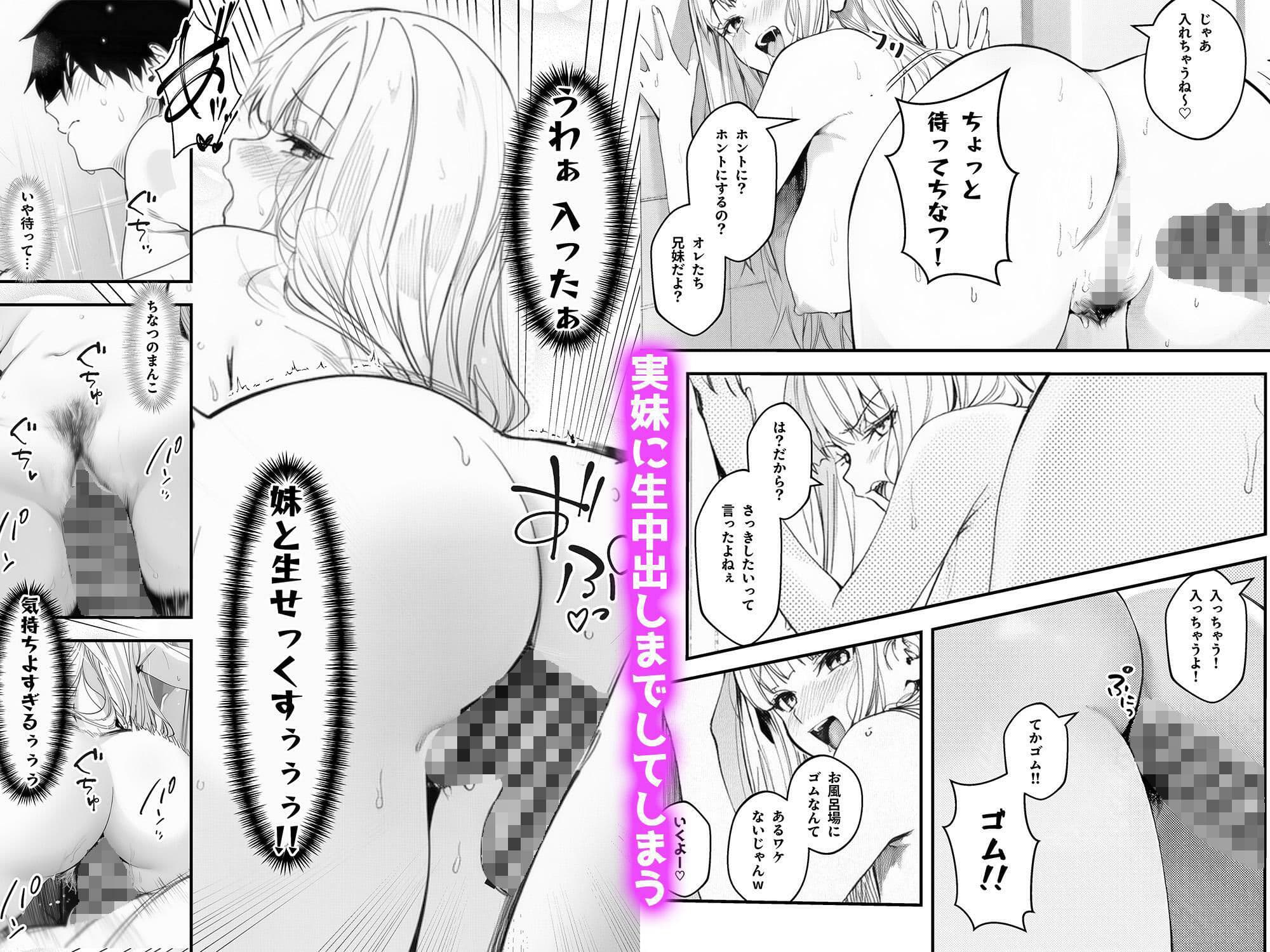 妹、ヤンデレ、射精管理。―――好きって言えたらイかせてあげる(ハート)――― サンプル 9