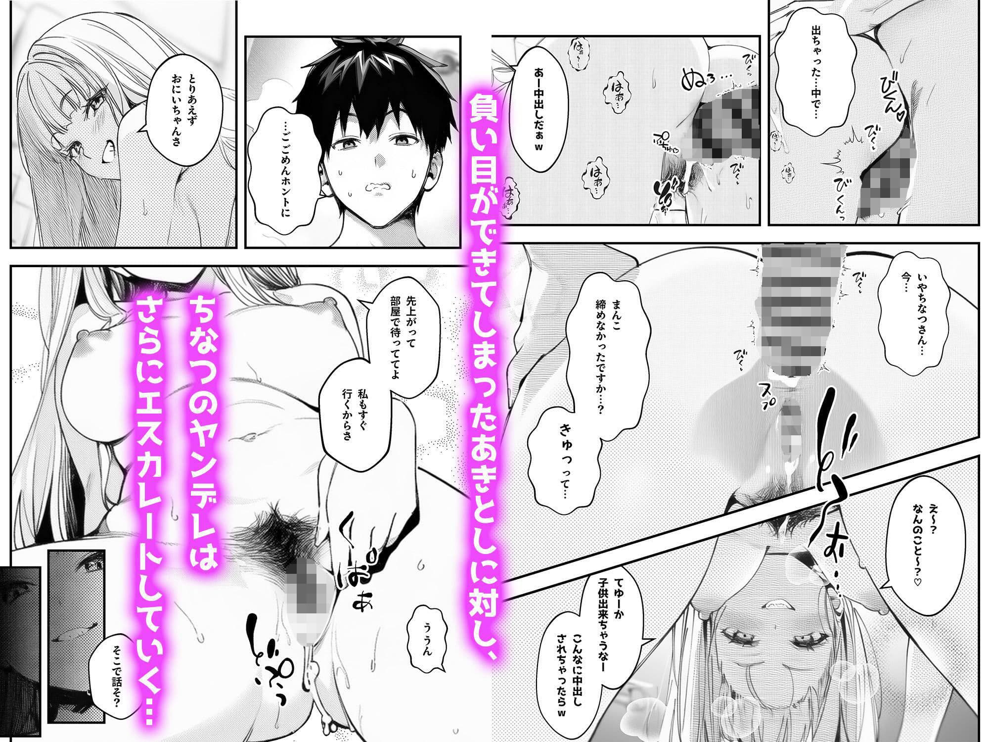 妹、ヤンデレ、射精管理。―――好きって言えたらイかせてあげる(ハート)――― サンプル 10