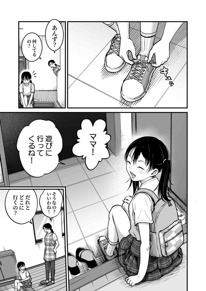 注目されたいお年ごろ！ サンプル 4