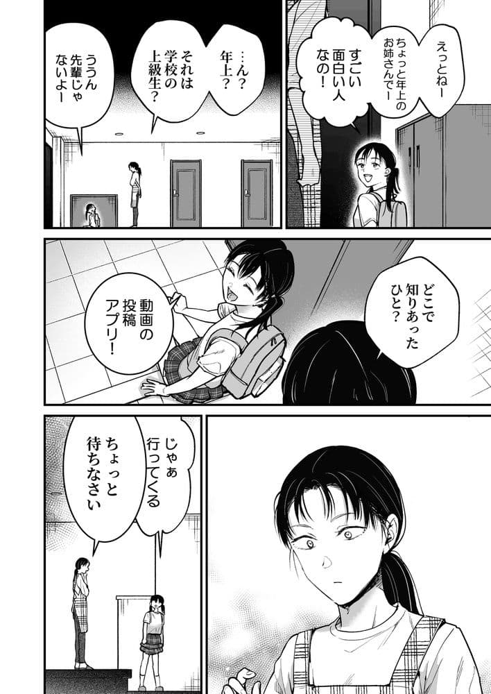 注目されたいお年ごろ！ サンプル 5