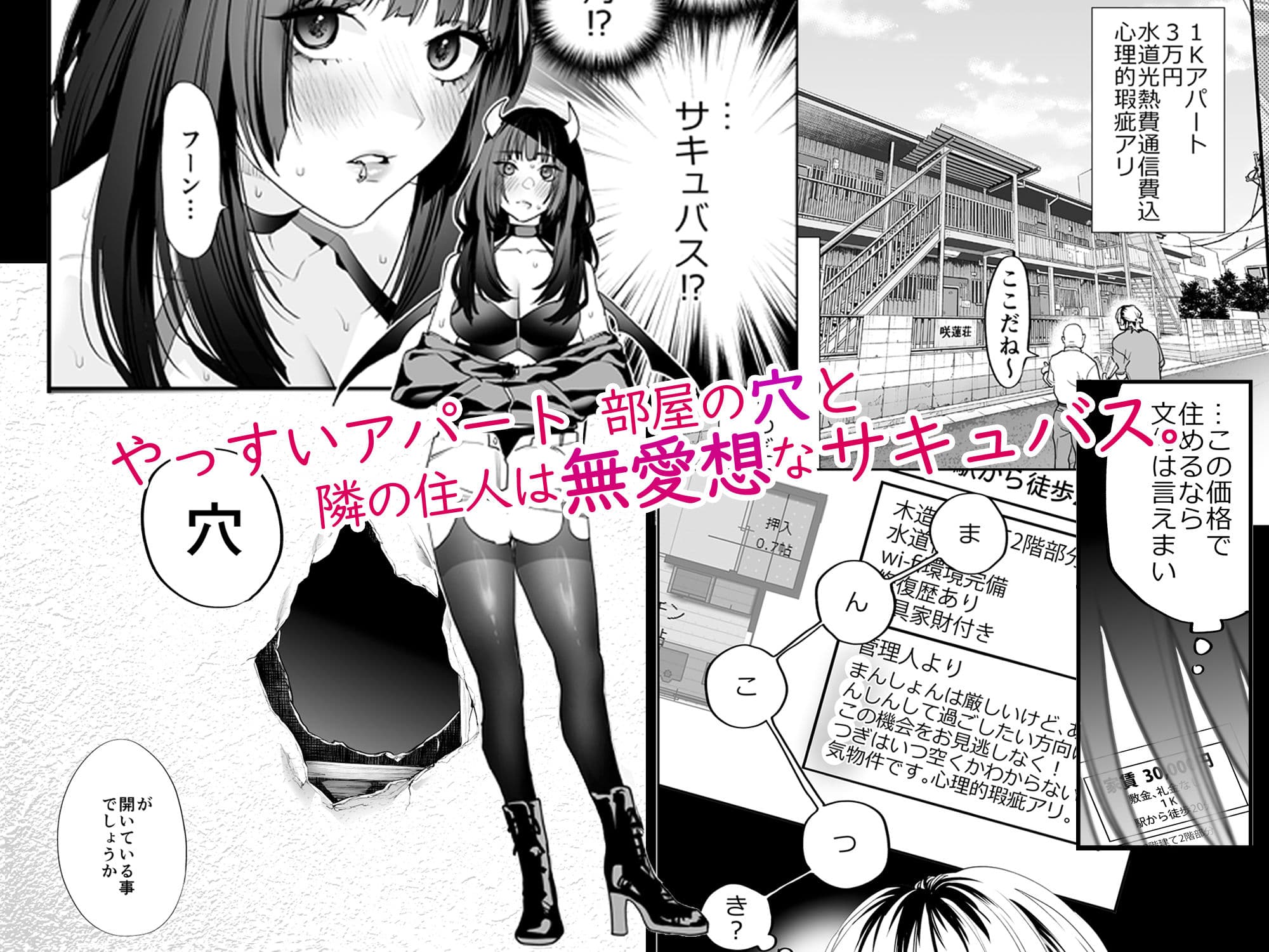 1K3万まんこ付き物件─203号室 サンプル 1