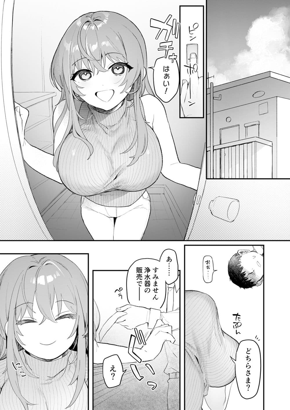 実録！押し掛けサキュバスさん サンプル 1