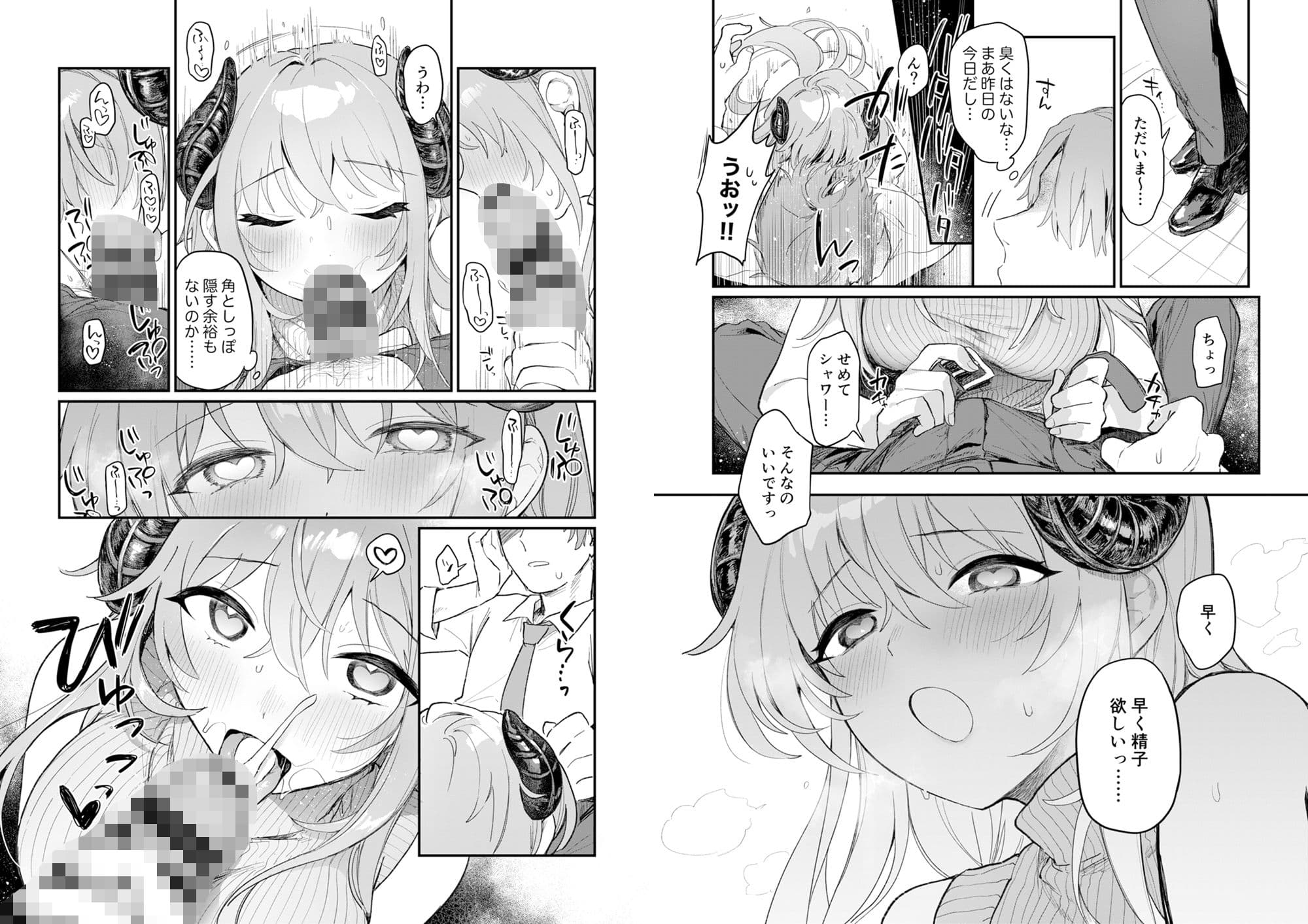 実録！押し掛けサキュバスさん サンプル 3