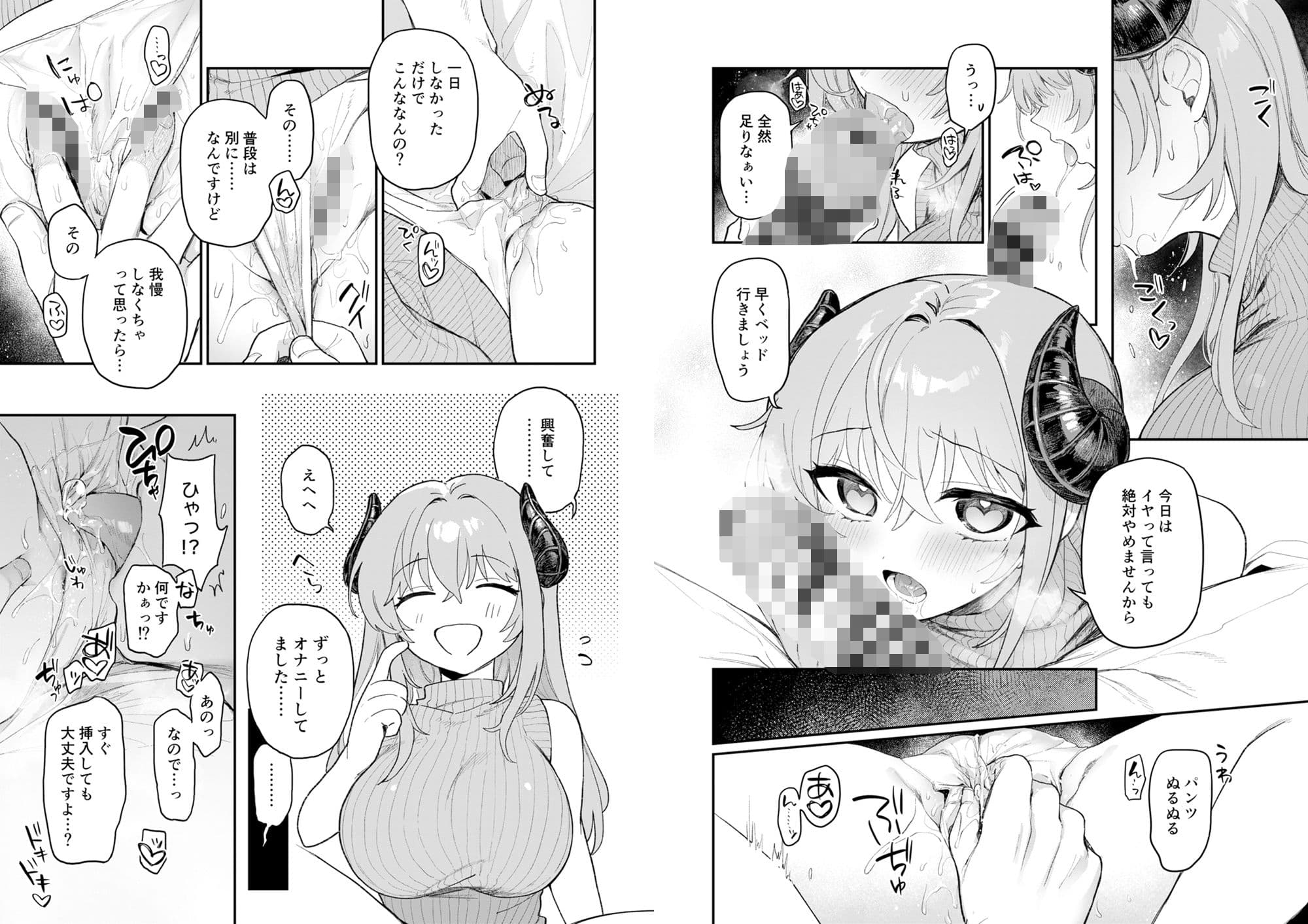 実録！押し掛けサキュバスさん サンプル 4