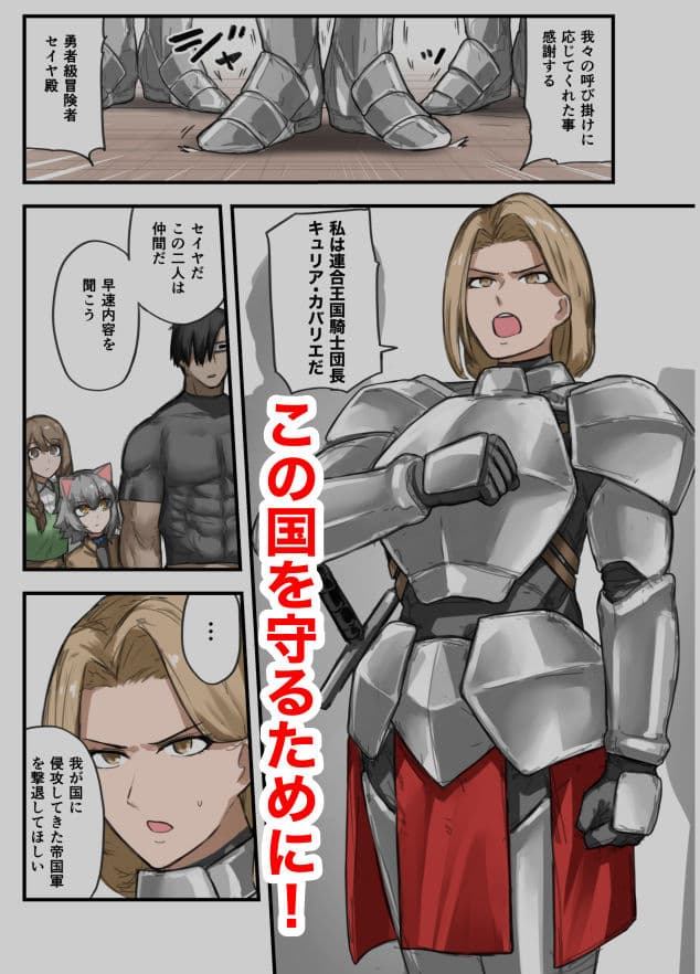 勇者の一週間  騎士団長編 サンプル 2