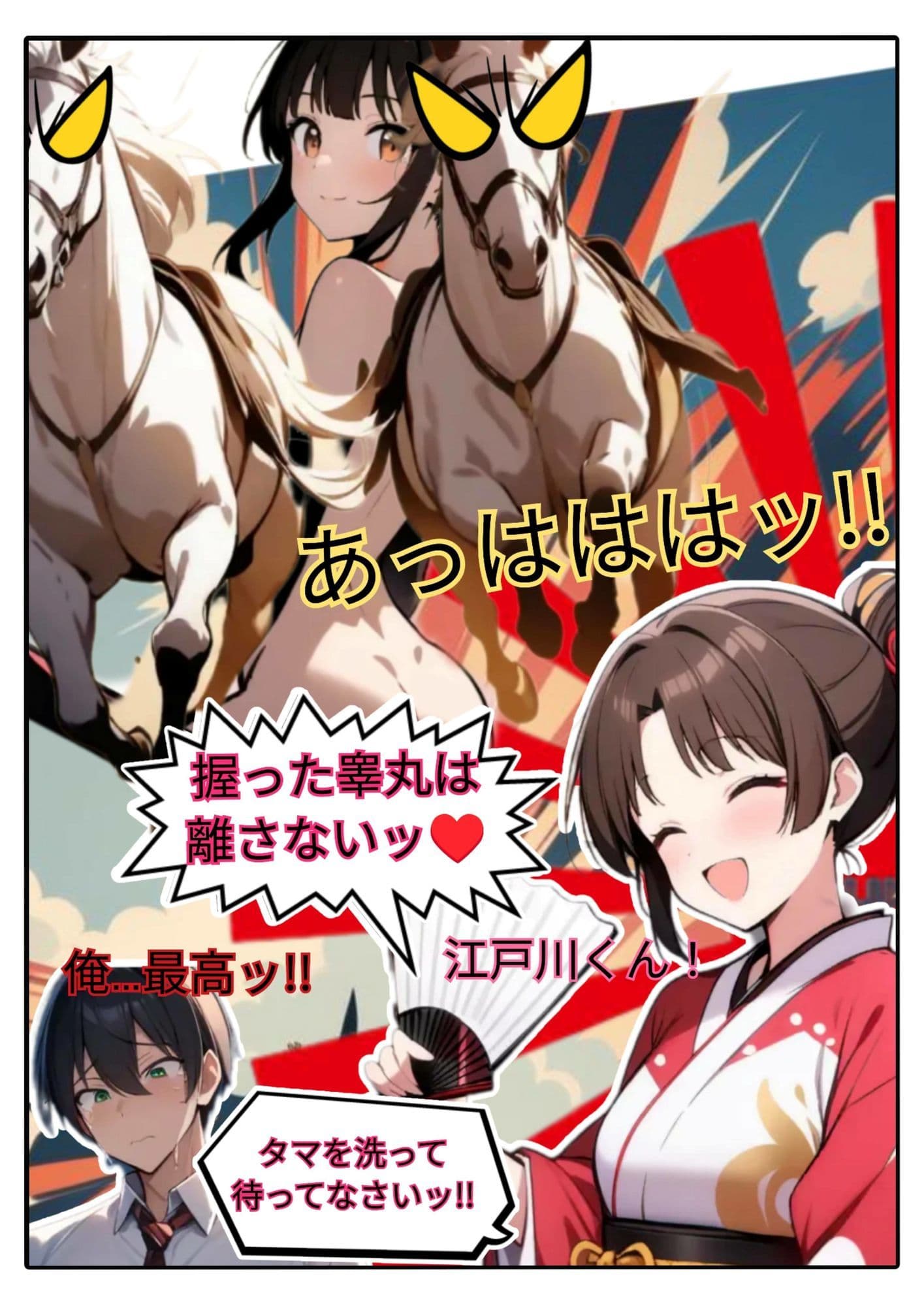 もっこり探偵『江戸川ホームズ』第一話「さくら咲く」 サンプル 4
