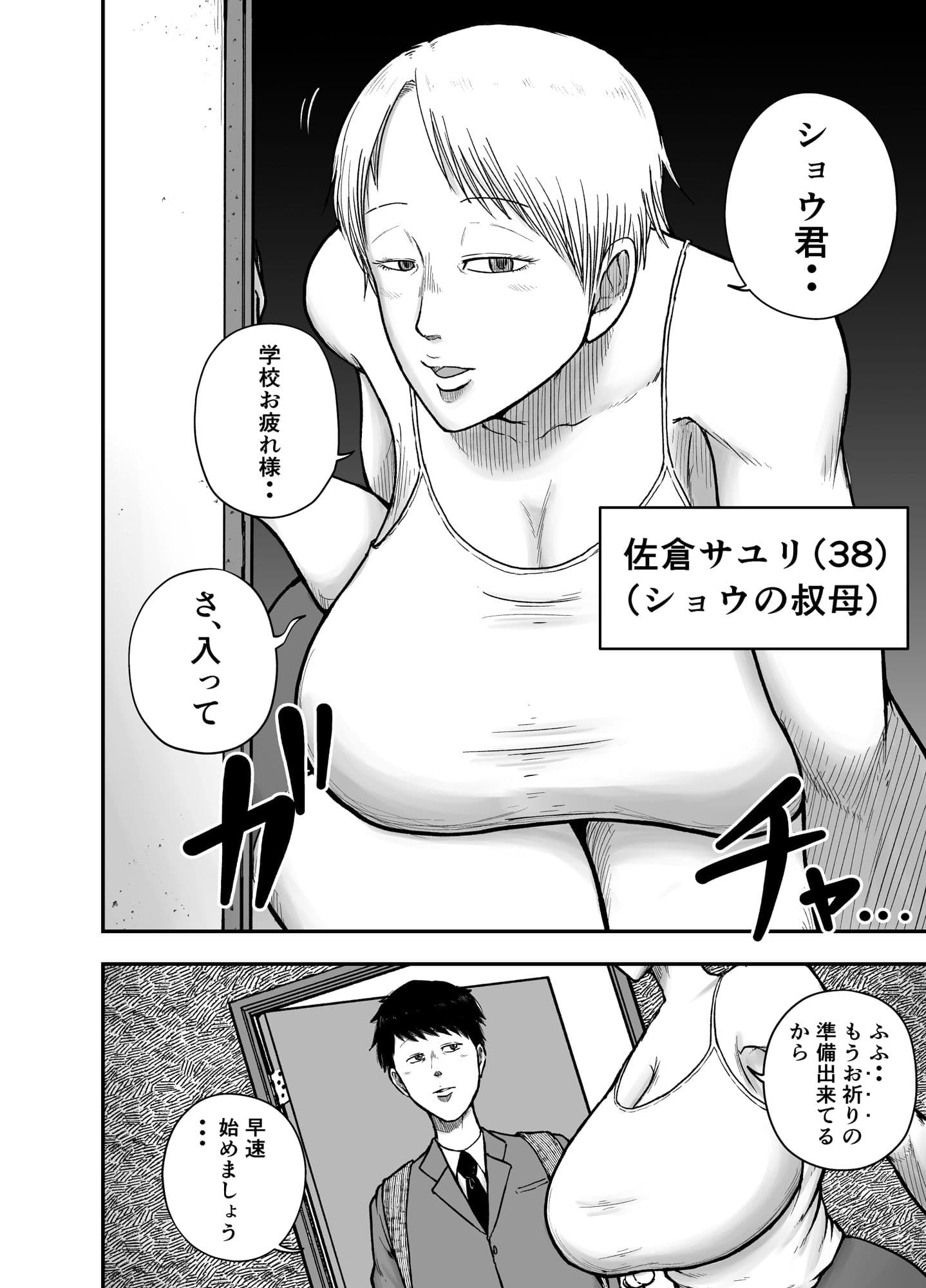 教祖S サンプル 1