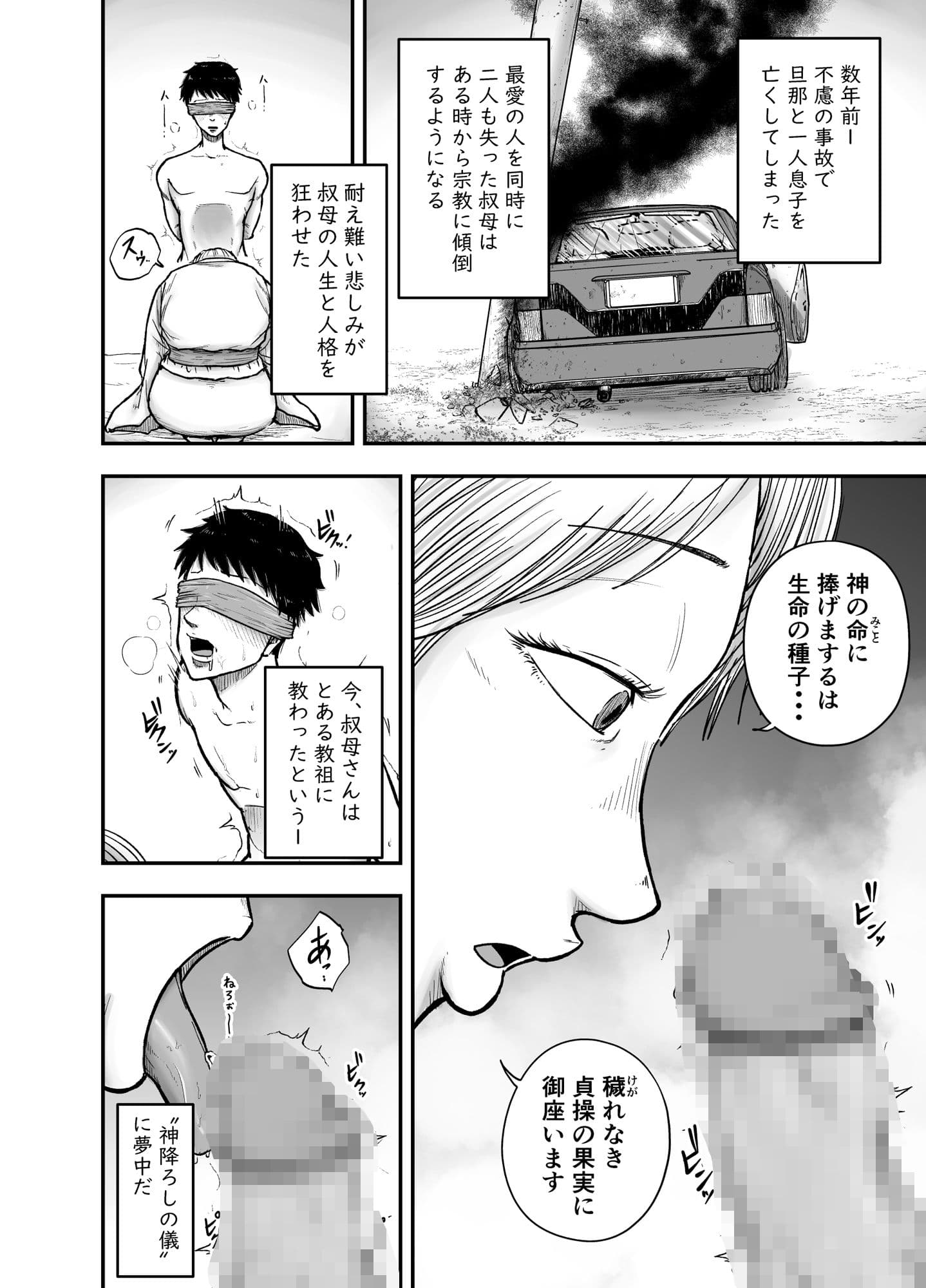 教祖S サンプル 3