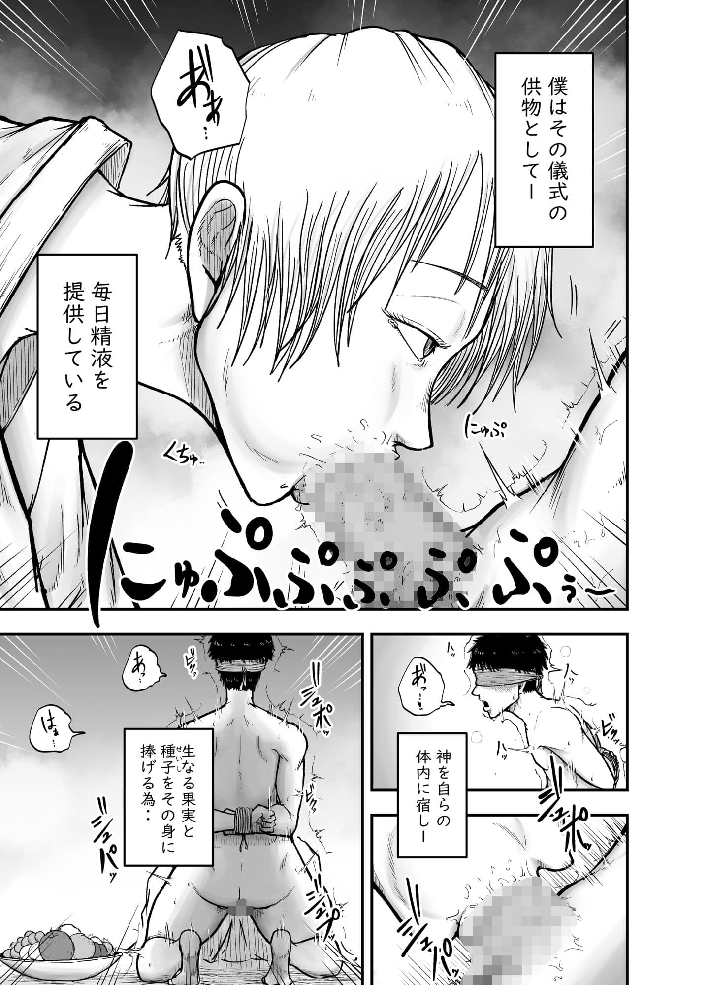 教祖S サンプル 4