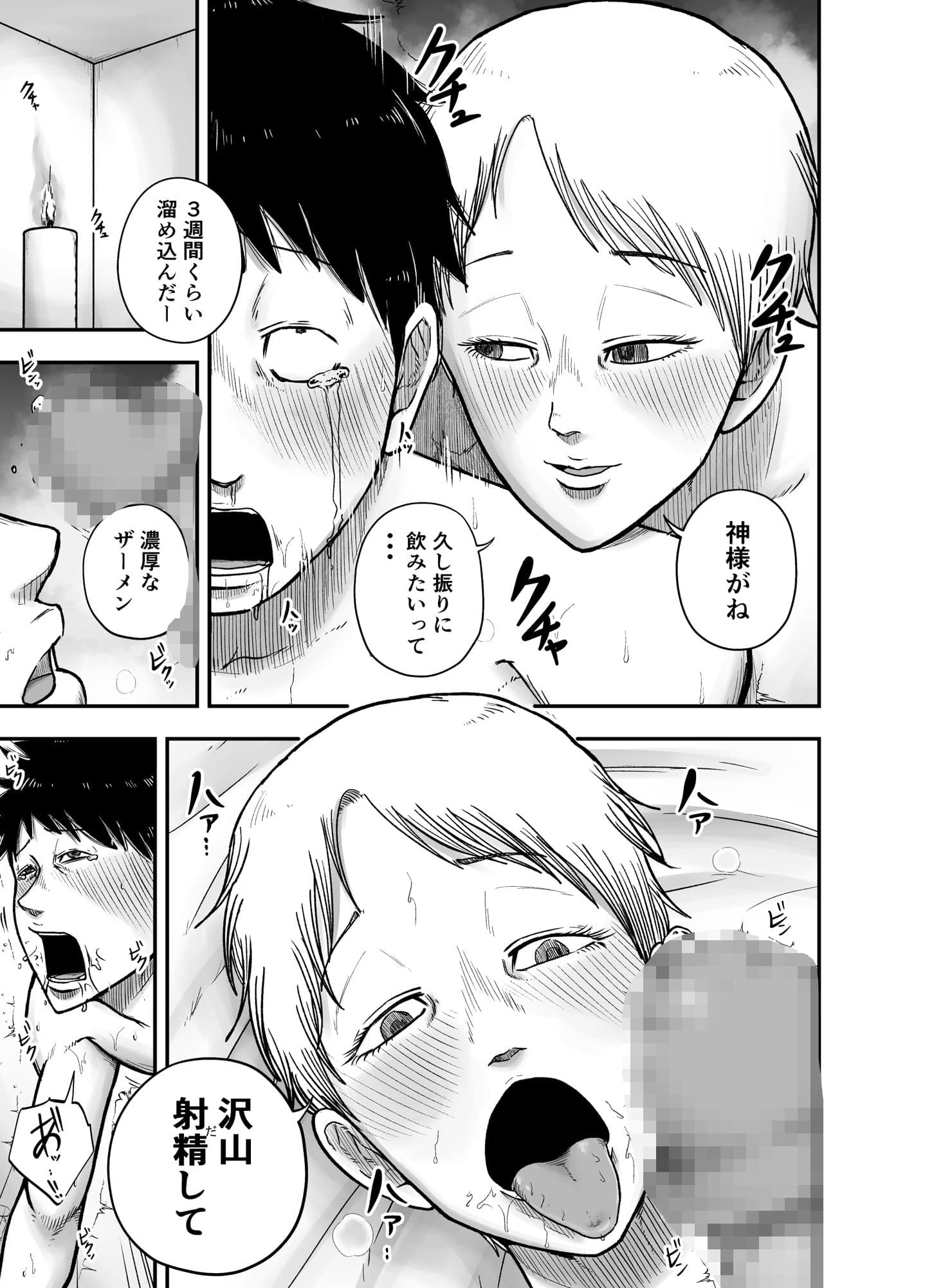 教祖S サンプル 10