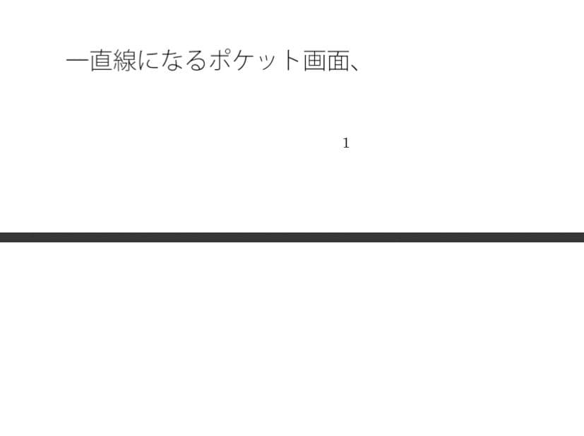 俯瞰してみた主観のアンテナ  晴天の中の偏り  ちょっと前に外で客観視 サンプル 1