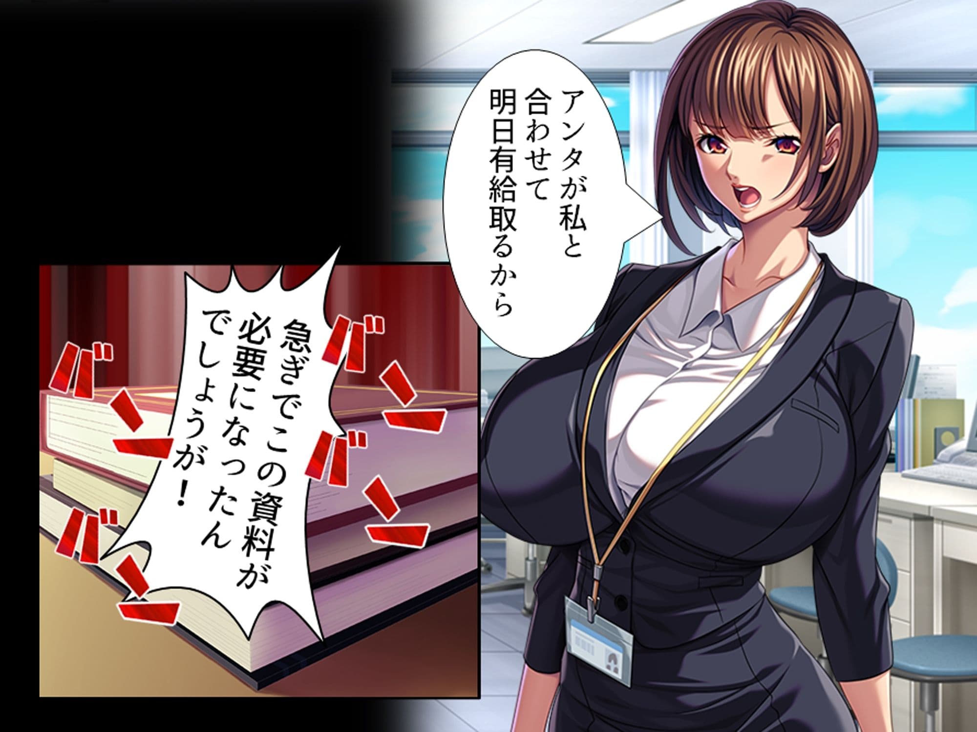 休暇先でパワハラ爆乳上司を躾けてやった！ 1巻 サンプル 1