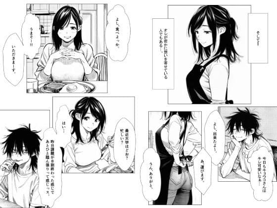 人妻達の憂鬱  隣のシンママ、キョウコさんの場合 サンプル 3