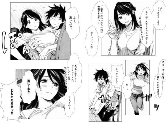 人妻達の憂鬱  隣のシンママ、キョウコさんの場合 サンプル 4