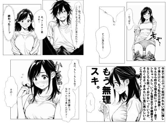 人妻達の憂鬱  隣のシンママ、キョウコさんの場合 サンプル 6