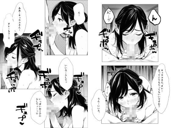 人妻達の憂鬱  隣のシンママ、キョウコさんの場合 サンプル 9