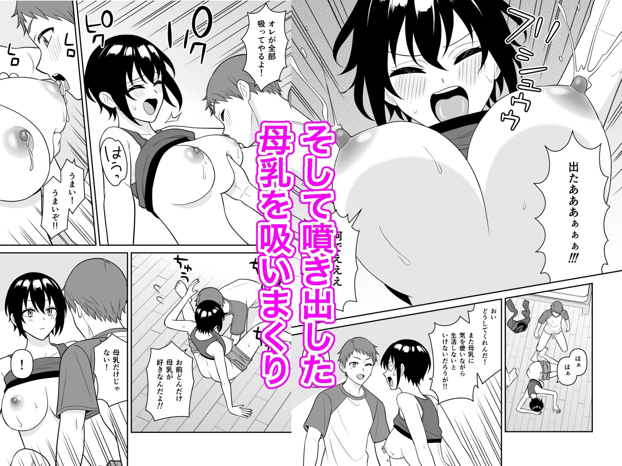 ボーイッシュ幼馴染が母乳を出せるようになったのでいっぱい吸わせてもらった3 サンプル 3