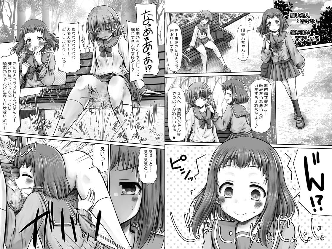 百合おしっこアンソロジー「百合の雫」 サンプル 2