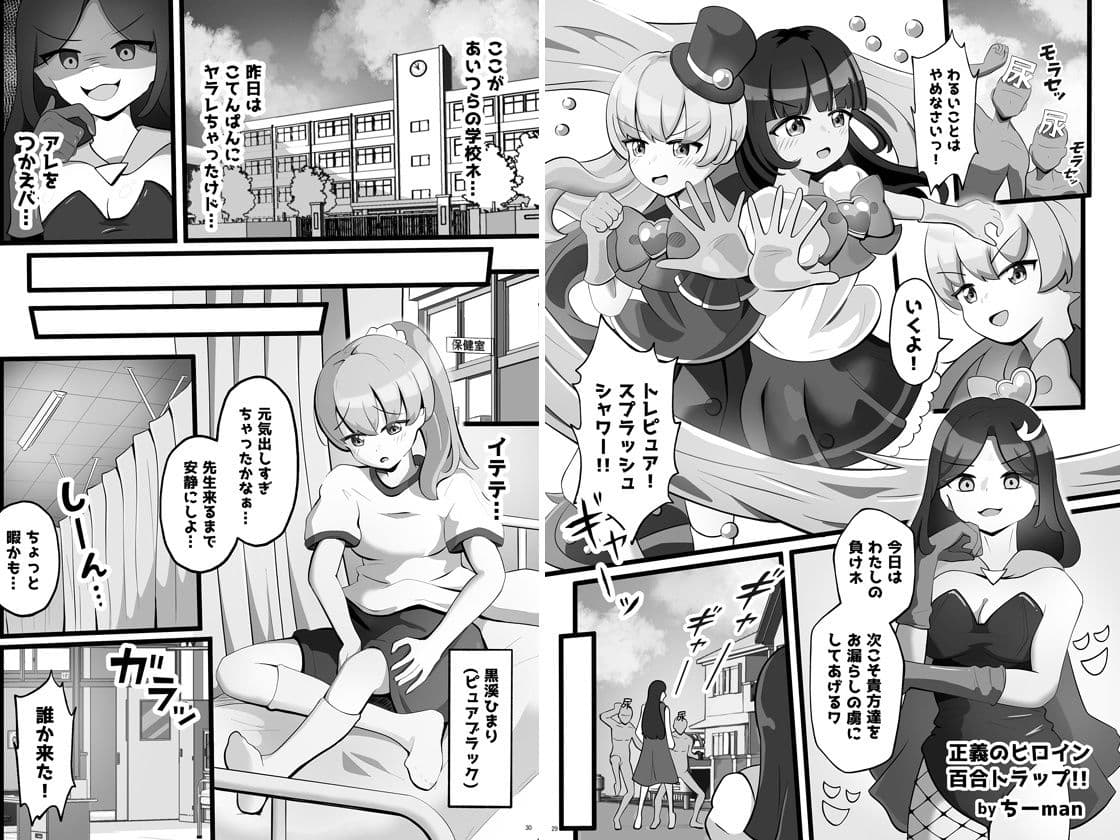 百合おしっこアンソロジー「百合の雫」 サンプル 4