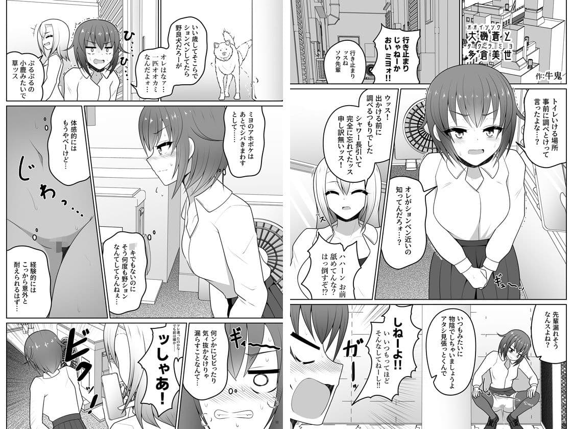 百合おしっこアンソロジー「百合の雫」 サンプル 5