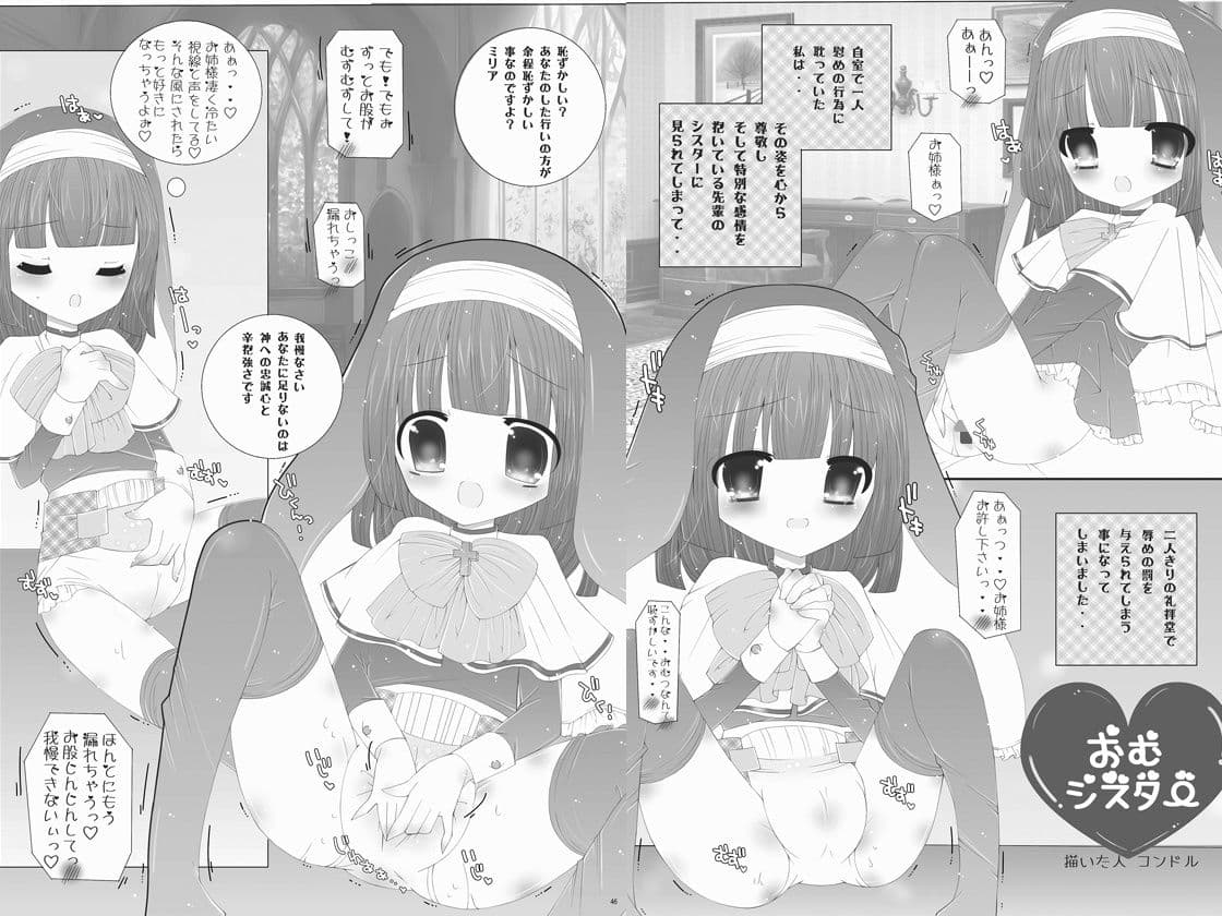 百合おしっこアンソロジー「百合の雫」 サンプル 6