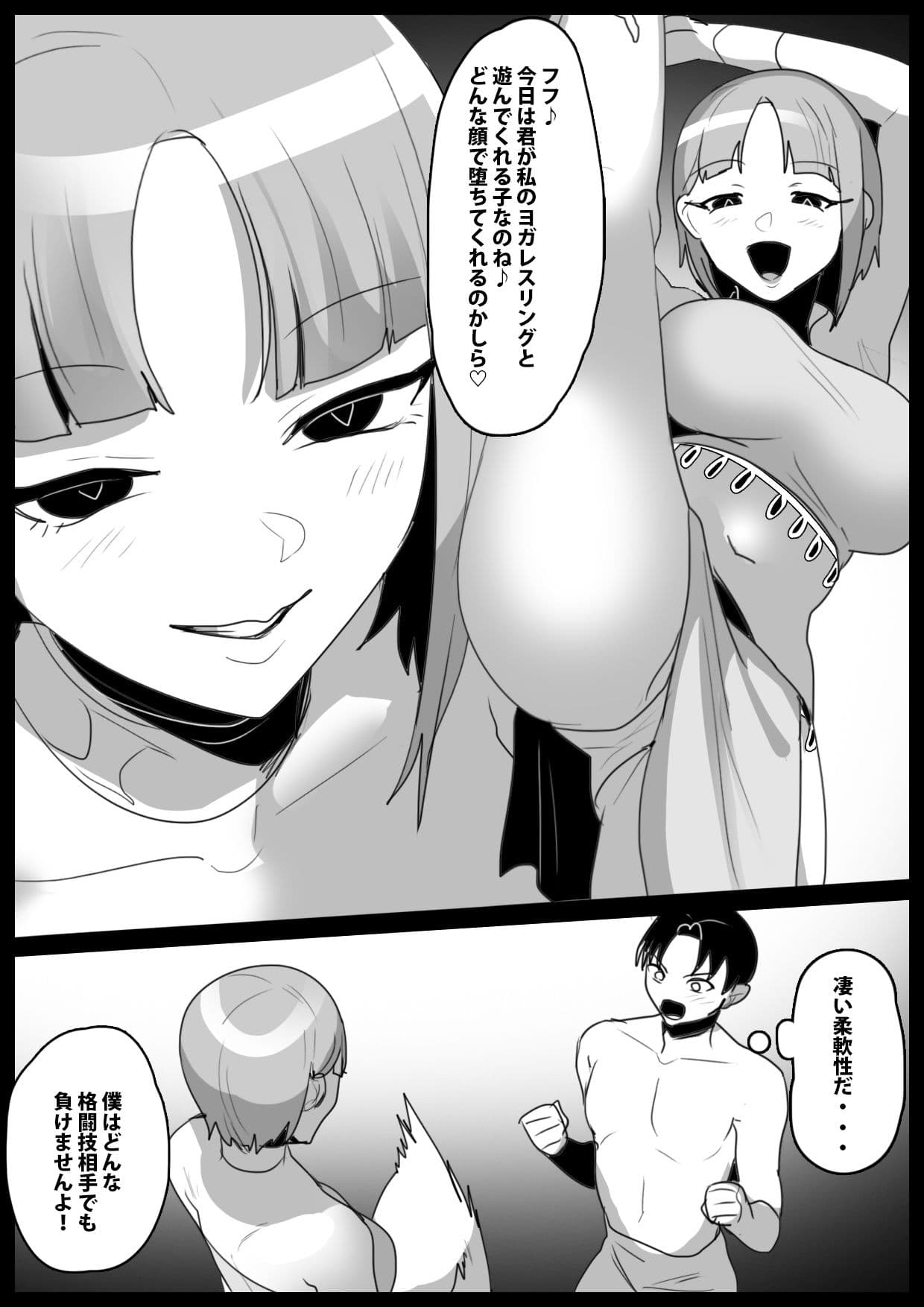 Girls Beat! vsアーシャ サンプル 1