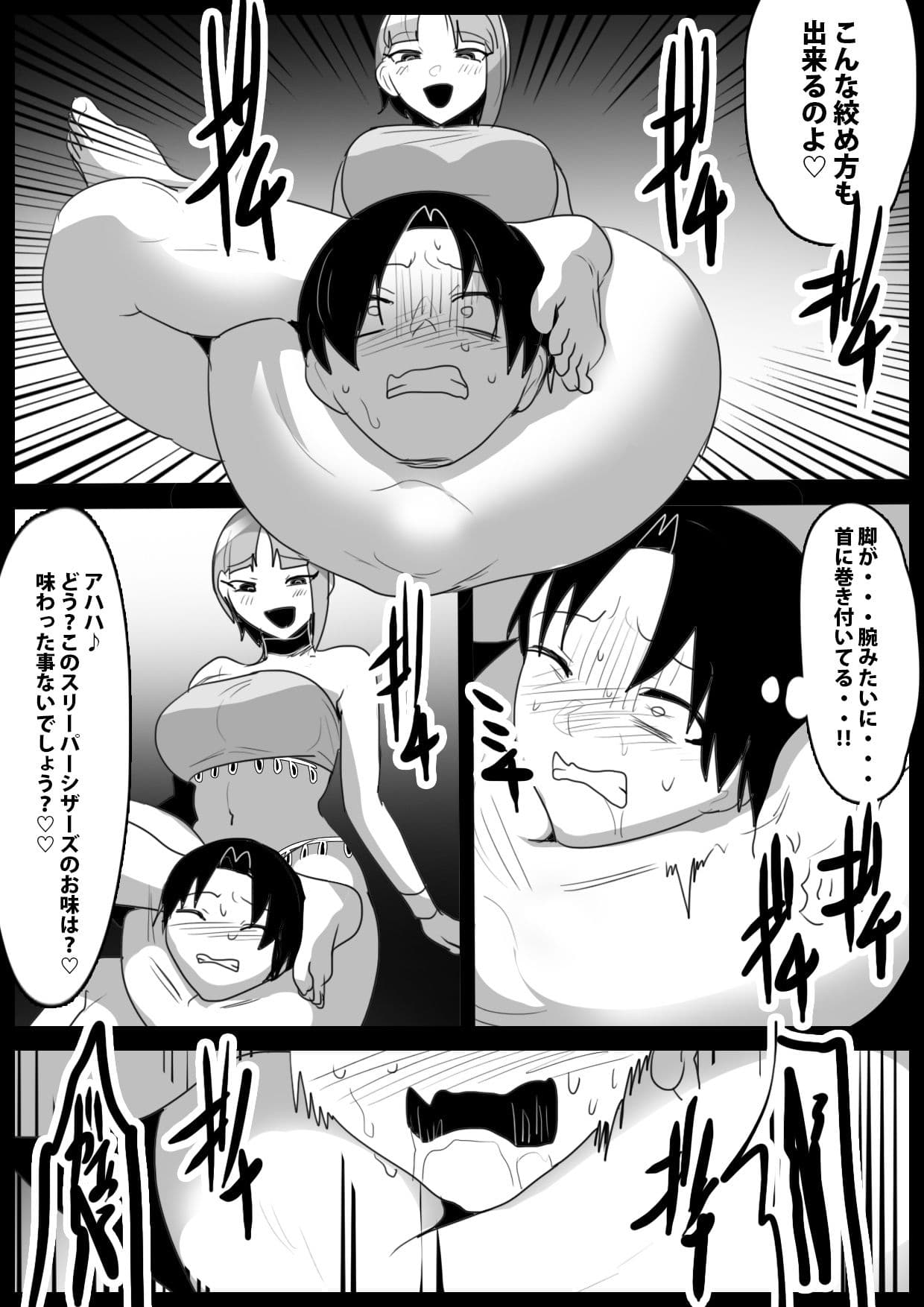 Girls Beat! vsアーシャ サンプル 2