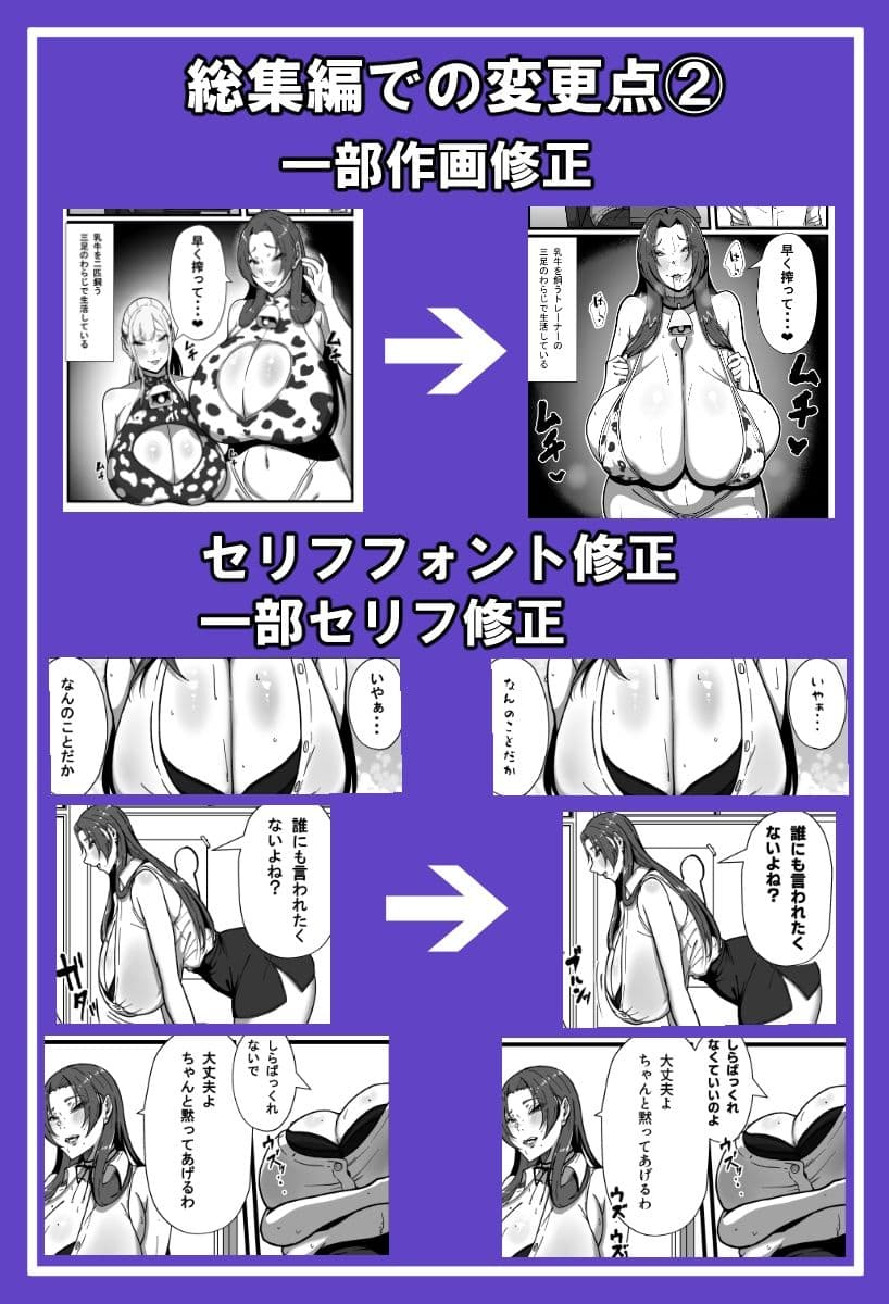 乳牛のカイカタ 美夏まるわかり総集編 サンプル 2