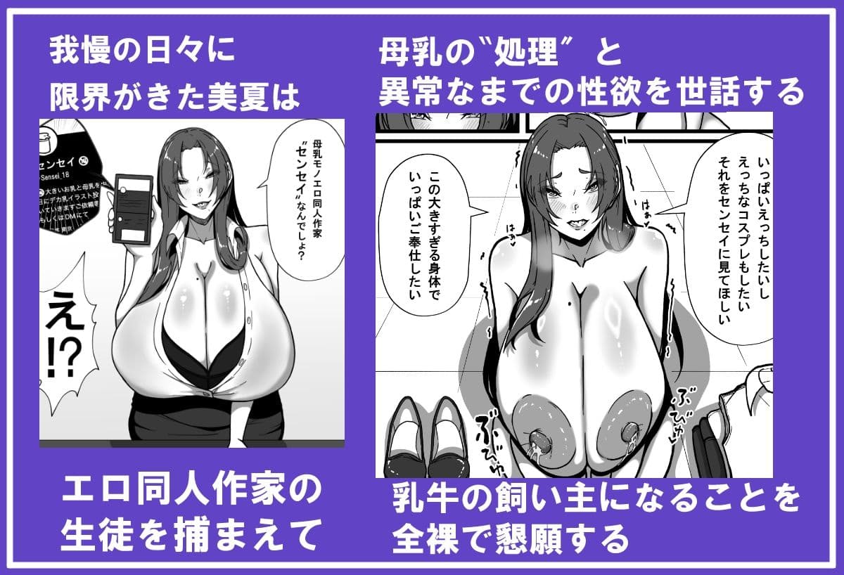 乳牛のカイカタ 美夏まるわかり総集編 サンプル 4