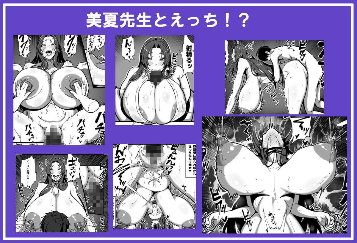 乳牛のカイカタ 美夏まるわかり総集編 サンプル 7