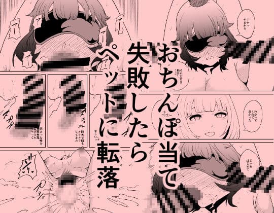 NTRチキンレース総集編 サンプル 10