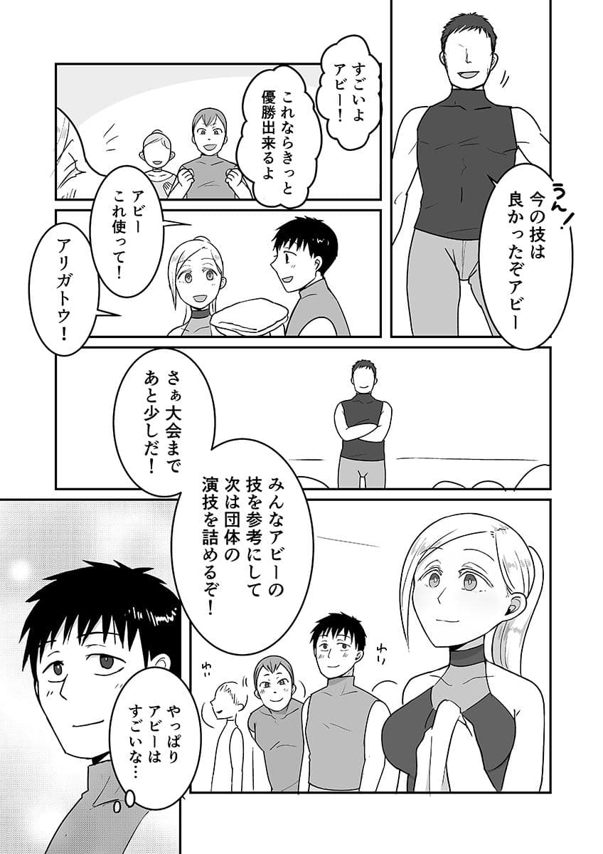 新体操の華  金髪留学生アビー サンプル 2